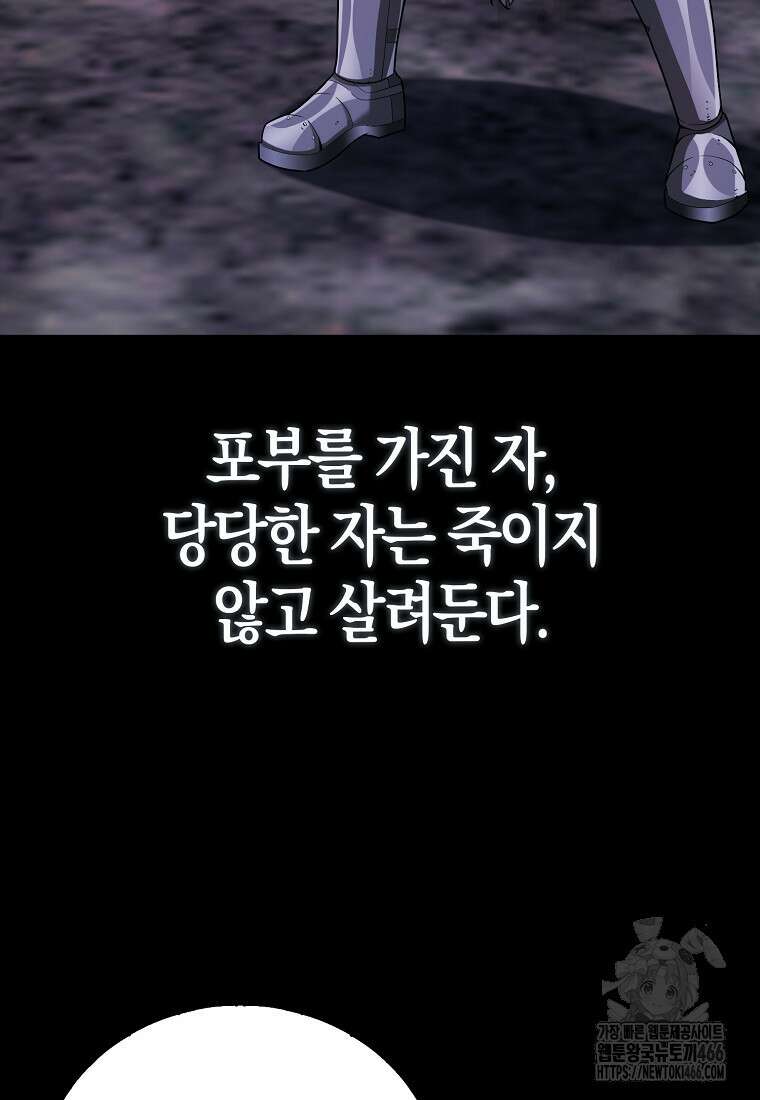 재능만렙 플레이어 60화 20