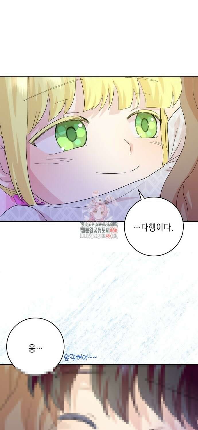 악녀 시어머니를 그만뒀더니, 다들 내게 집착한다 83화 1