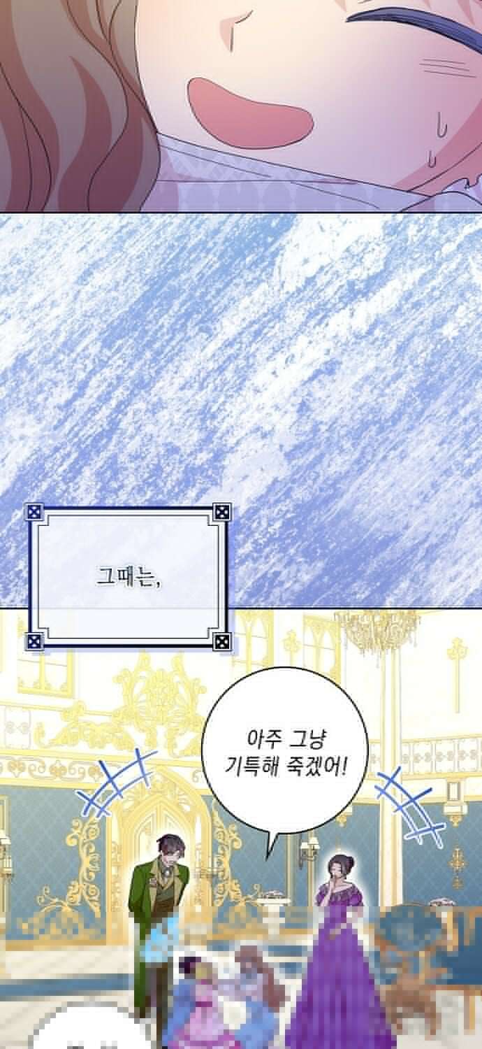 악녀 시어머니를 그만뒀더니, 다들 내게 집착한다 83화 2