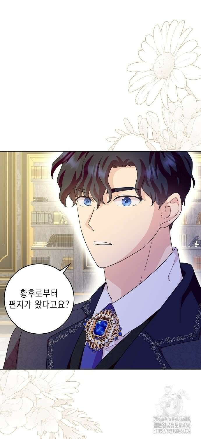 악녀 시어머니를 그만뒀더니, 다들 내게 집착한다 83화 5