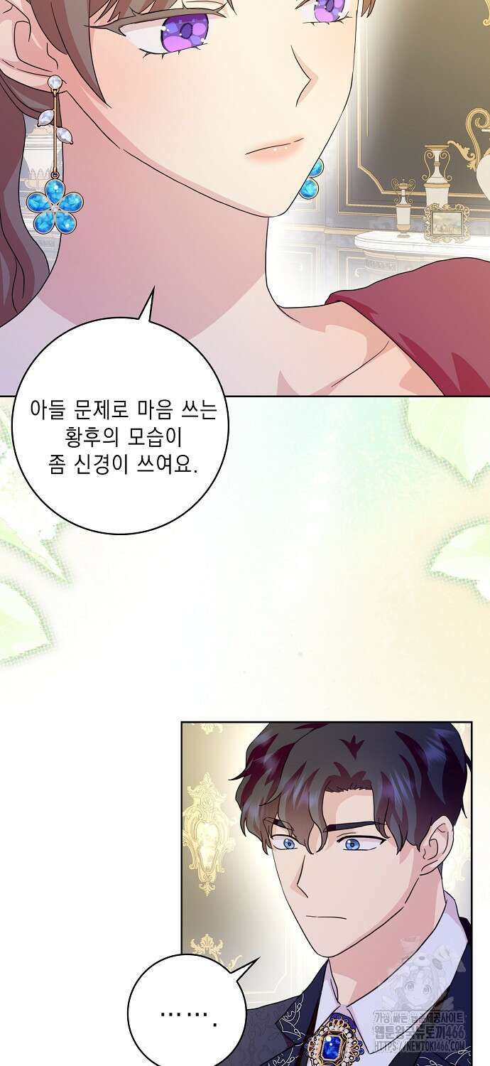 악녀 시어머니를 그만뒀더니, 다들 내게 집착한다 83화 13
