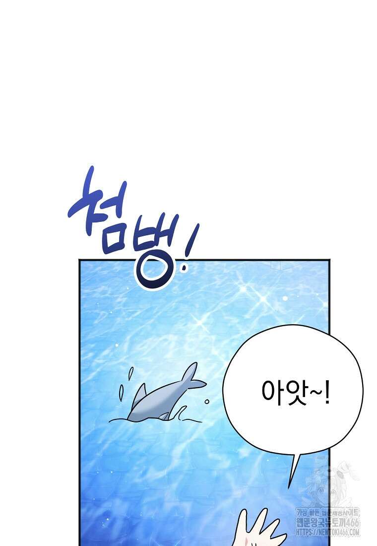 폭군 서브남주의 집착은 필요 없습니다 33화 33