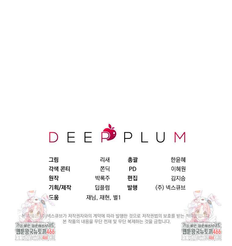 폭군 서브남주의 집착은 필요 없습니다 33화 88
