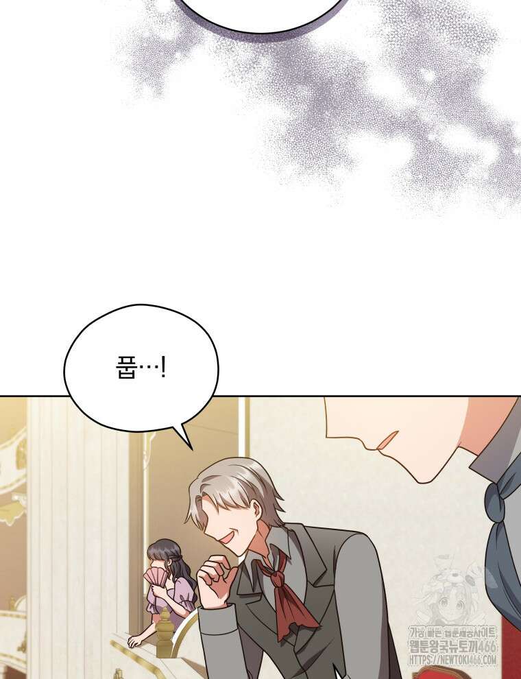 정의로운 미친개의 며느리가 되었다 55화 5