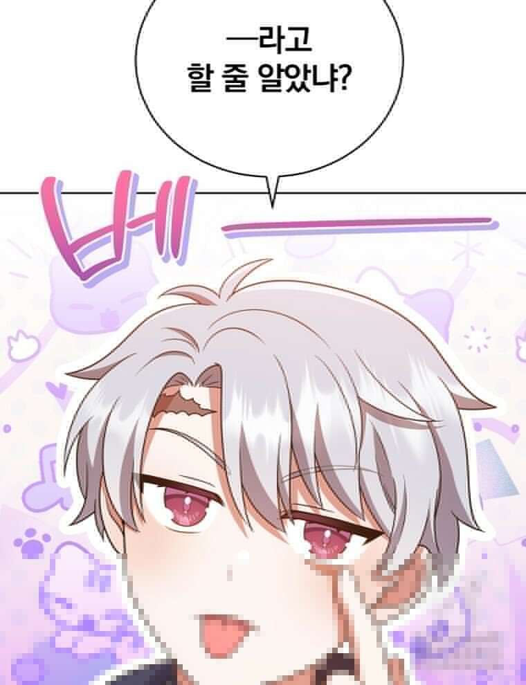 정의로운 미친개의 며느리가 되었다 55화 27