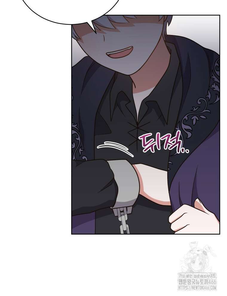 정의로운 미친개의 며느리가 되었다 55화 30