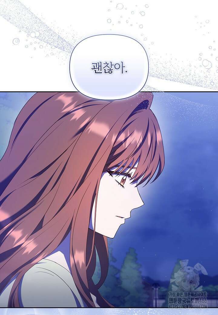 남주의 아빠가 너무 예뻐서 큰일이다 24화 5