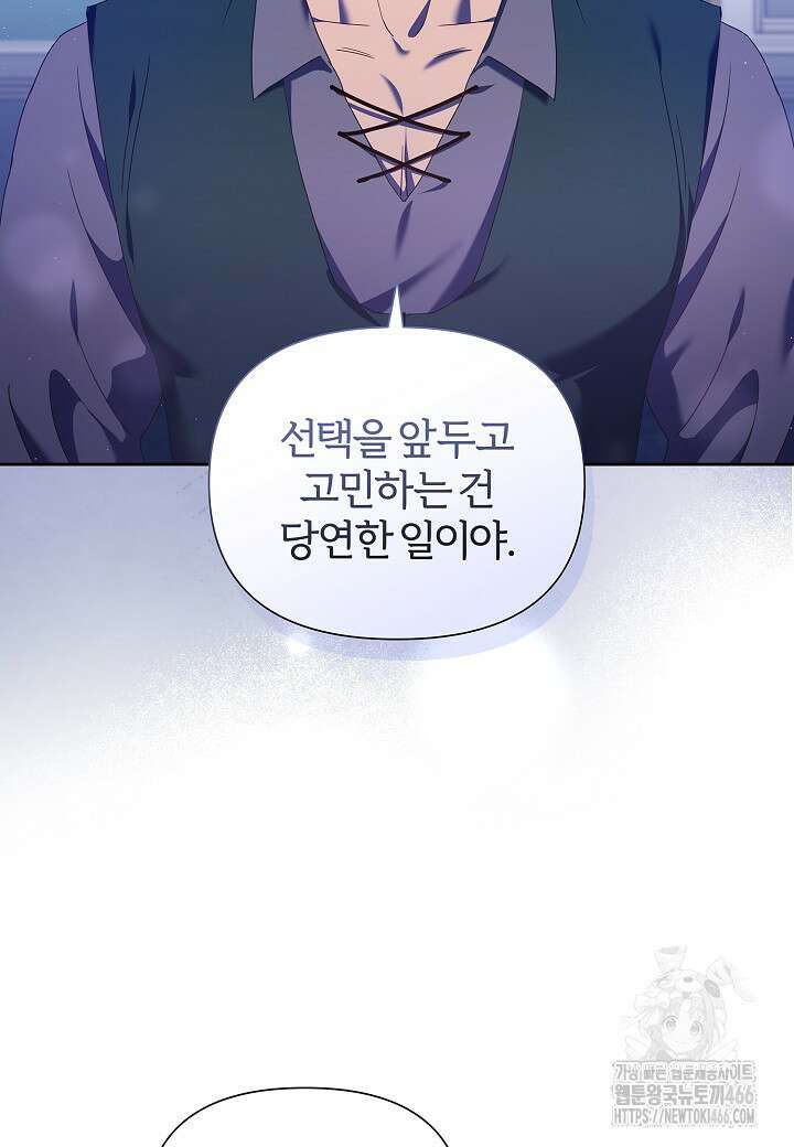 남주의 아빠가 너무 예뻐서 큰일이다 24화 7