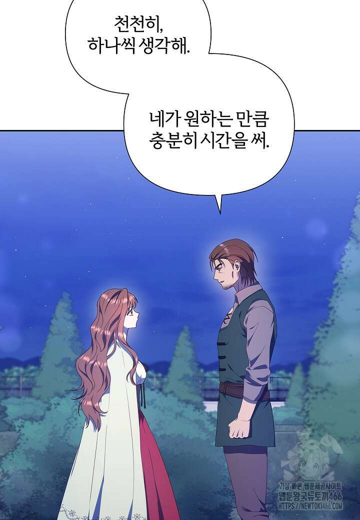 남주의 아빠가 너무 예뻐서 큰일이다 24화 8