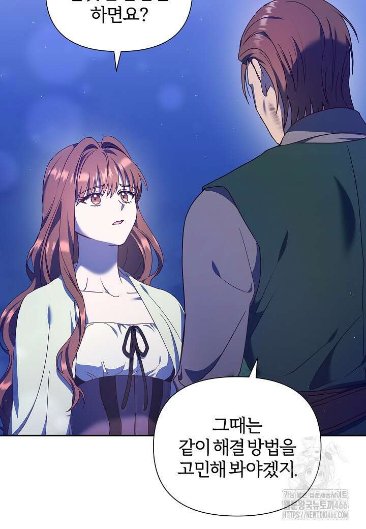 남주의 아빠가 너무 예뻐서 큰일이다 24화 10