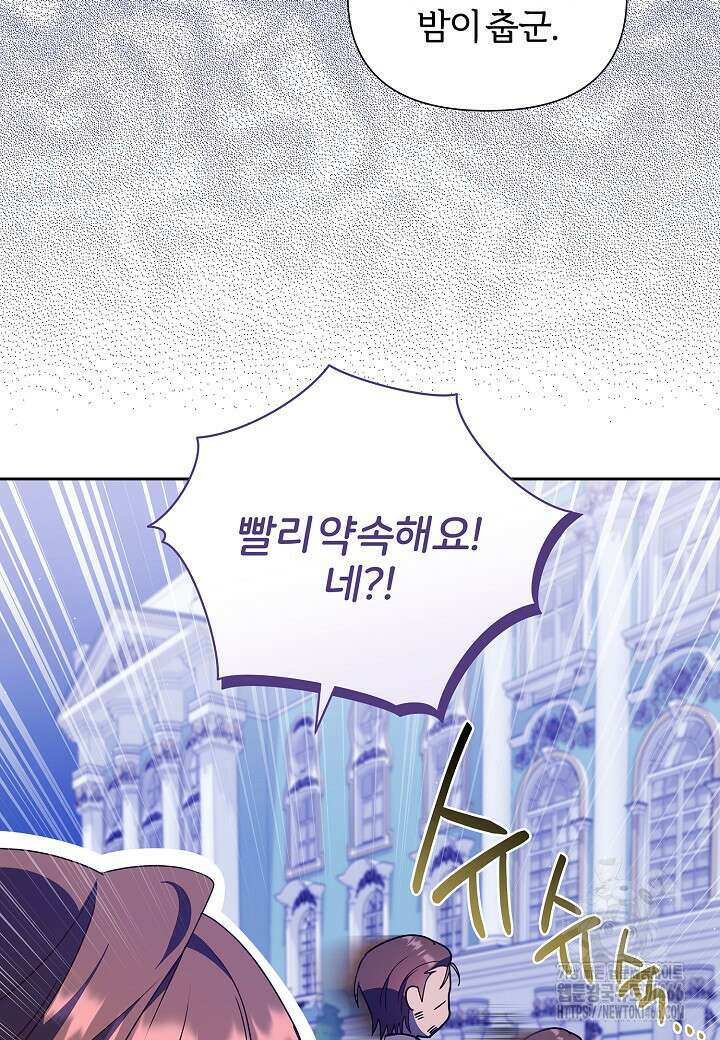 남주의 아빠가 너무 예뻐서 큰일이다 24화 17