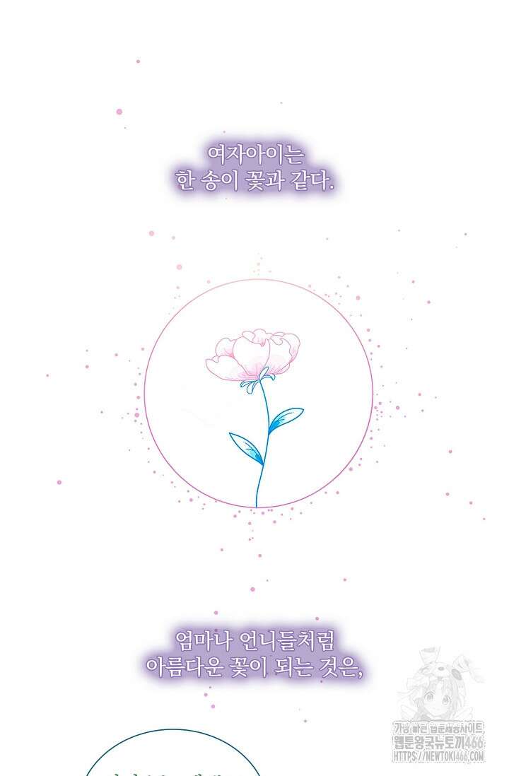 P．S． 호숫가에서 기다릴게 46화 2
