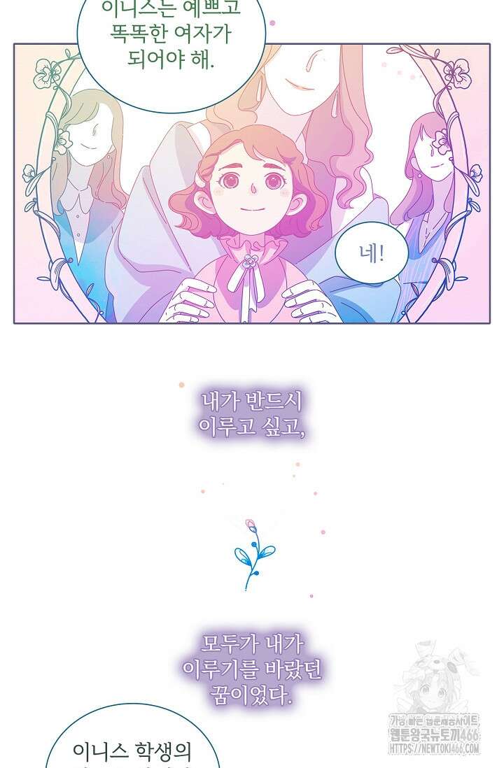 P．S． 호숫가에서 기다릴게 46화 3