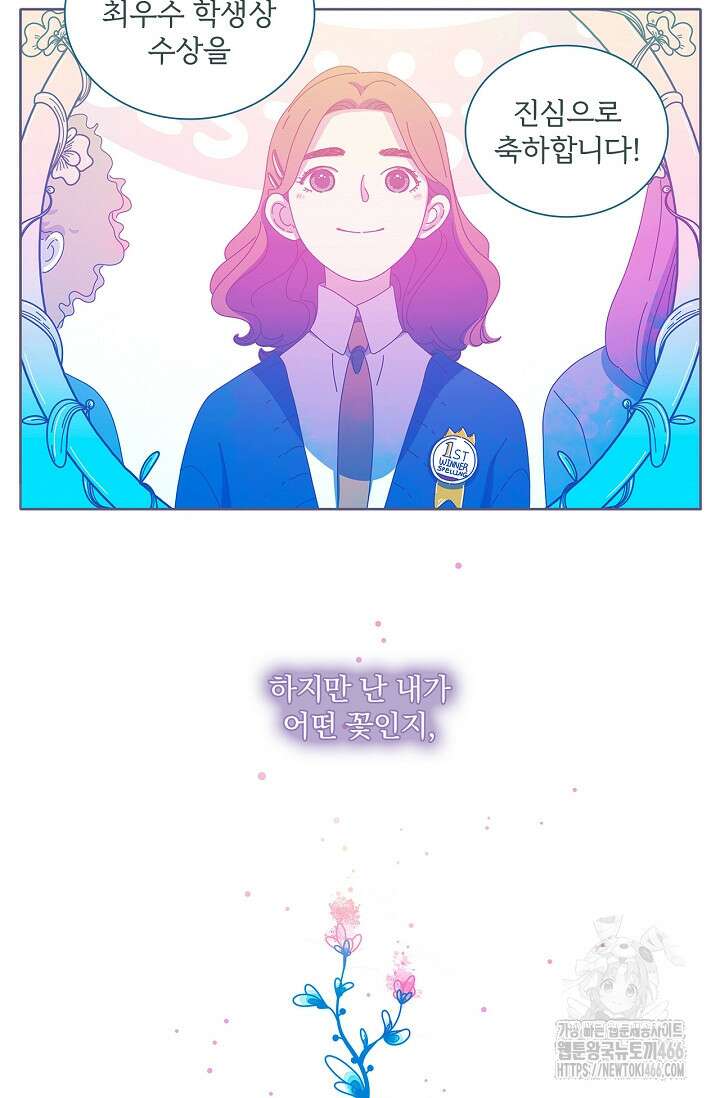 P．S． 호숫가에서 기다릴게 46화 4