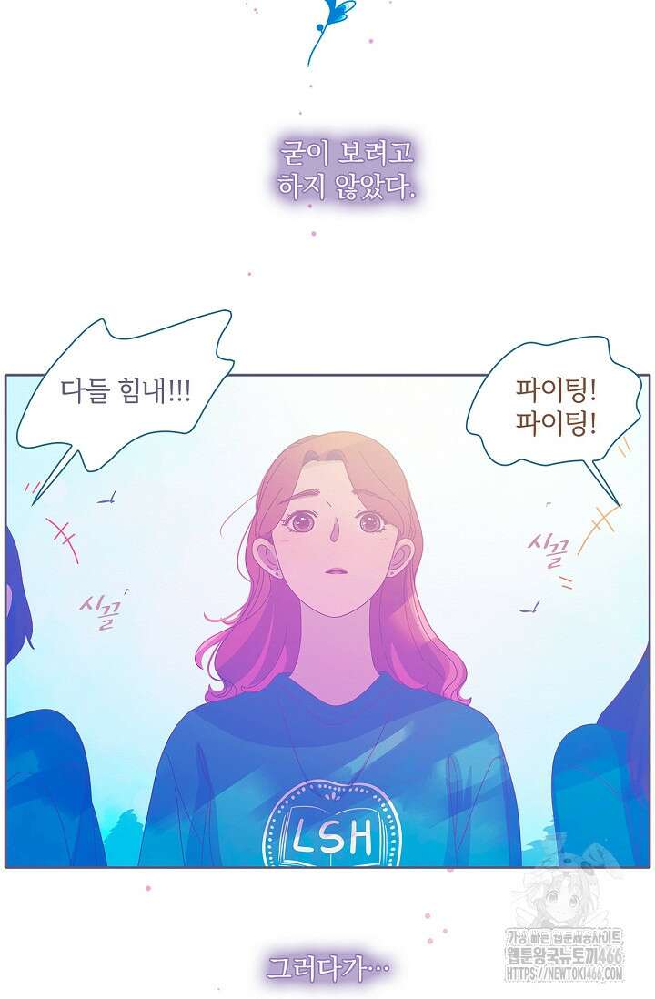 P．S． 호숫가에서 기다릴게 46화 5