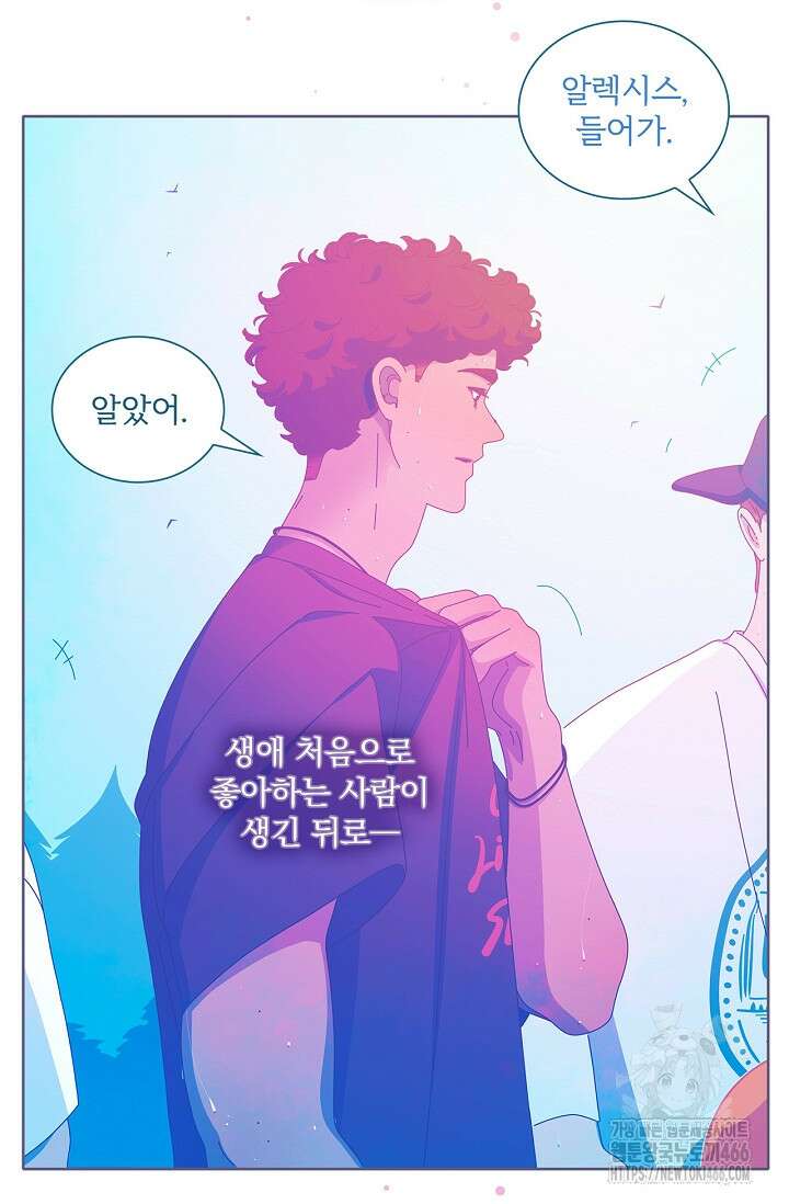 P．S． 호숫가에서 기다릴게 46화 6