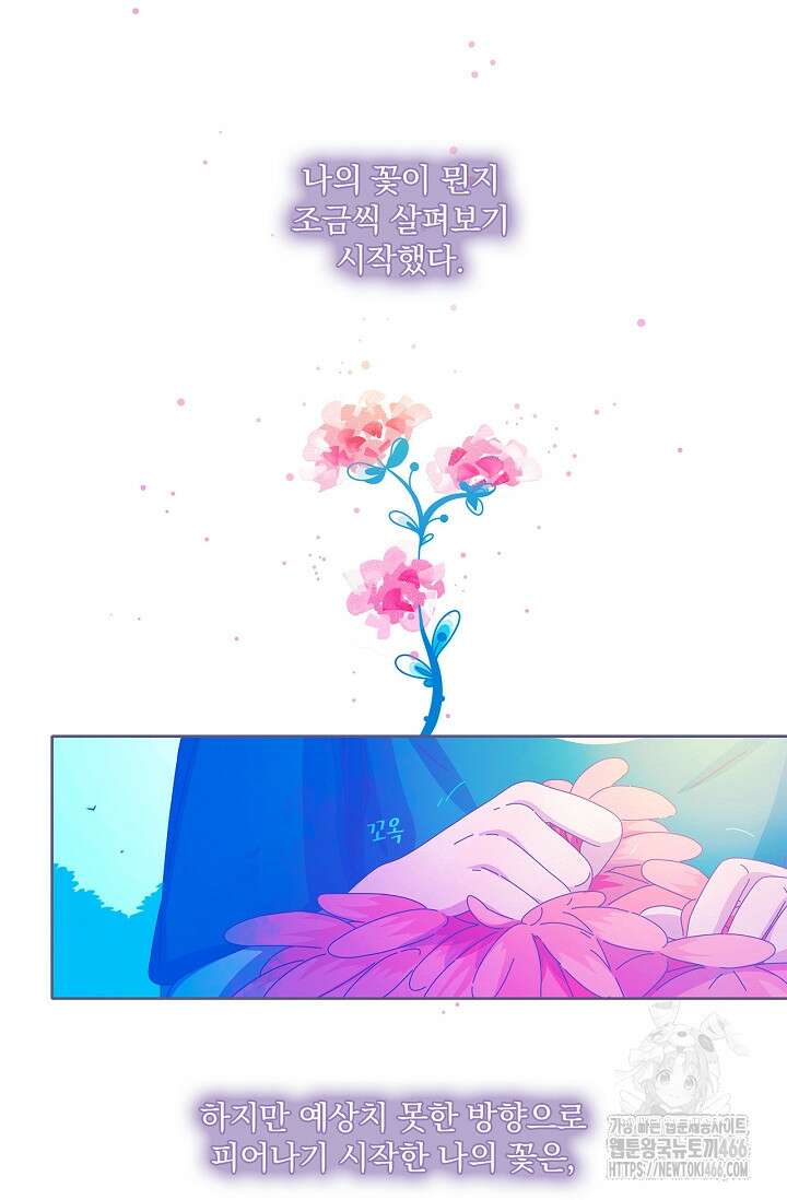P．S． 호숫가에서 기다릴게 46화 7