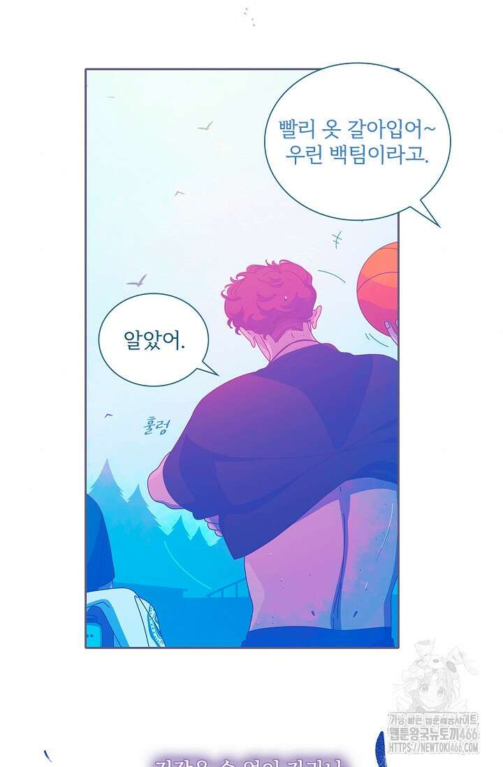 P．S． 호숫가에서 기다릴게 46화 8