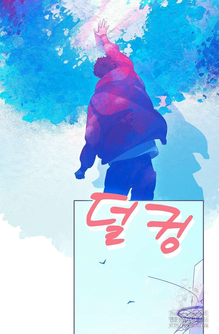 P．S． 호숫가에서 기다릴게 46화 13