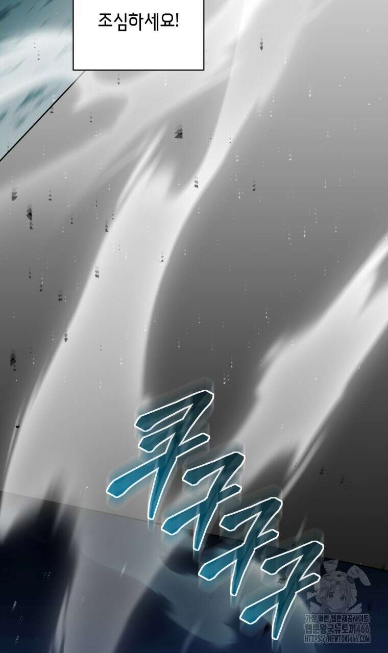 바벨의 지하 62화 3
