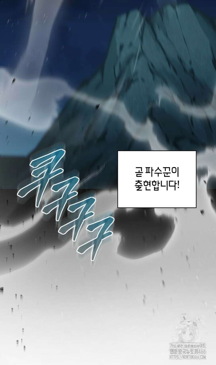 바벨의 지하 62화 4