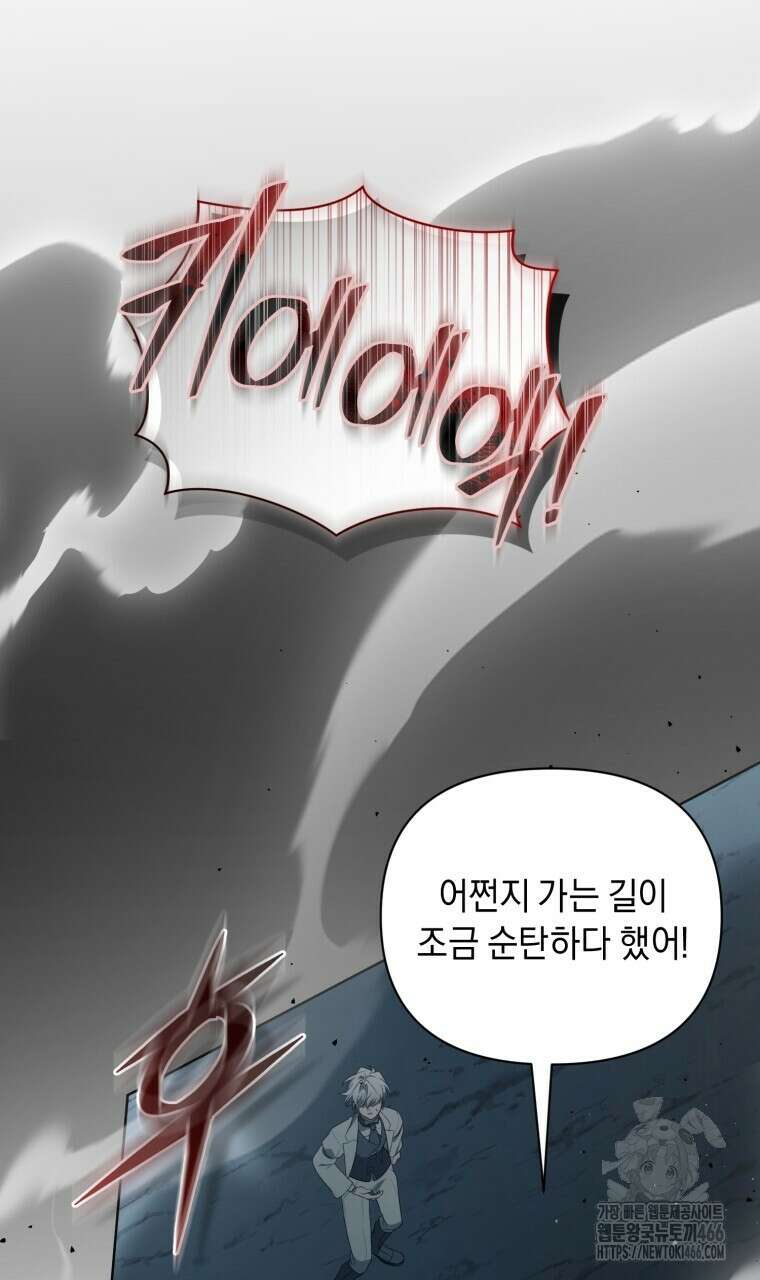바벨의 지하 62화 6