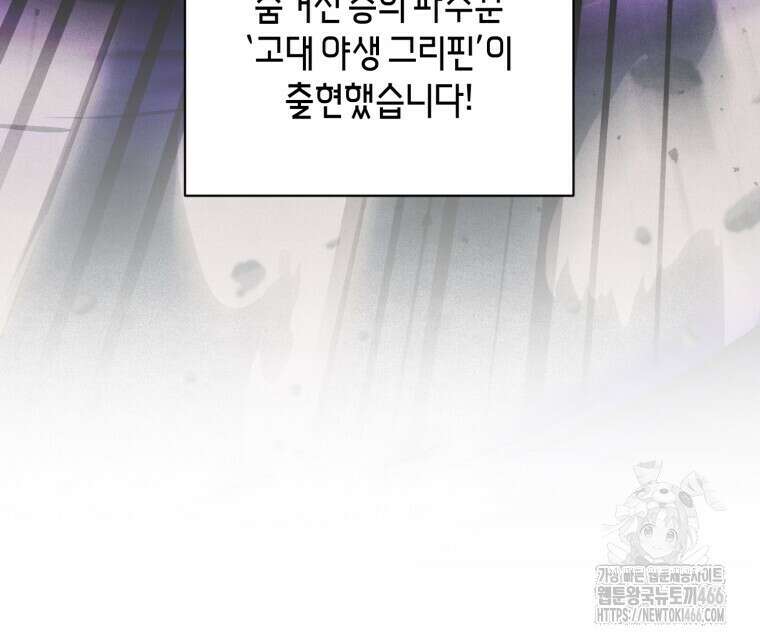 바벨의 지하 62화 11