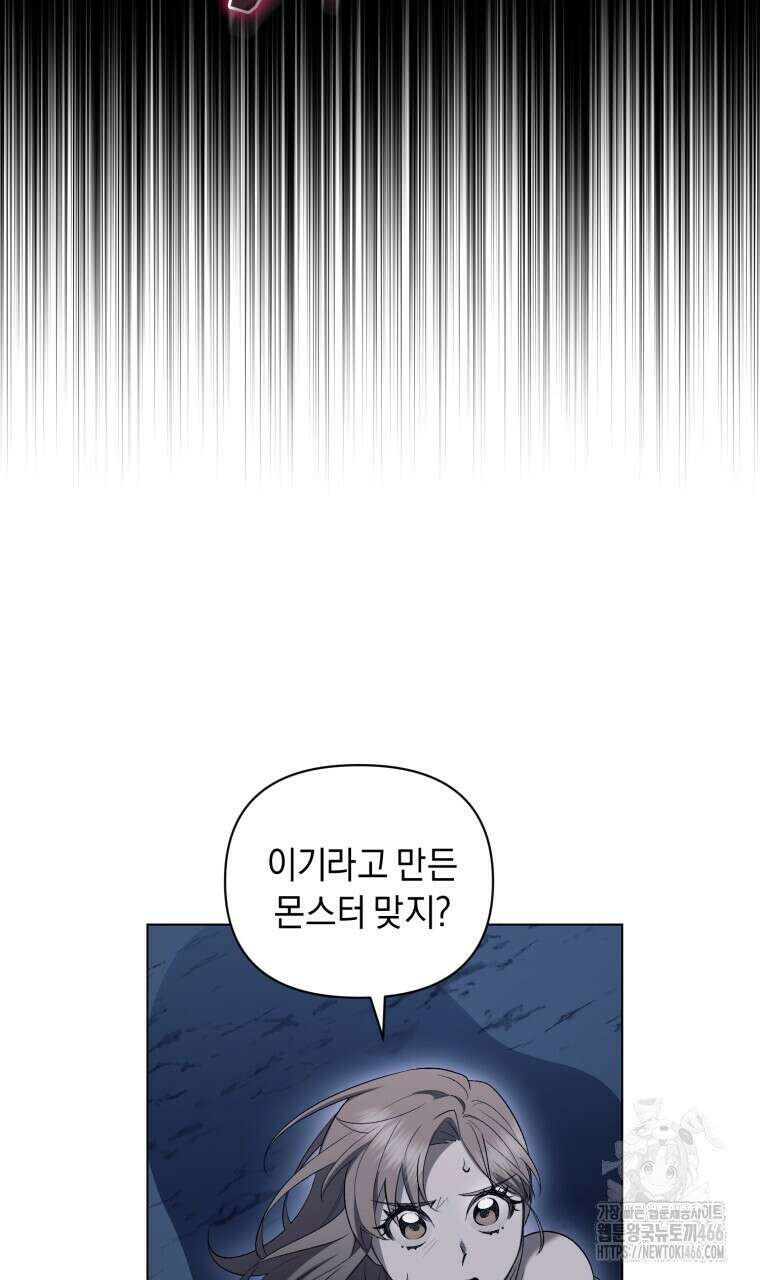 바벨의 지하 62화 16