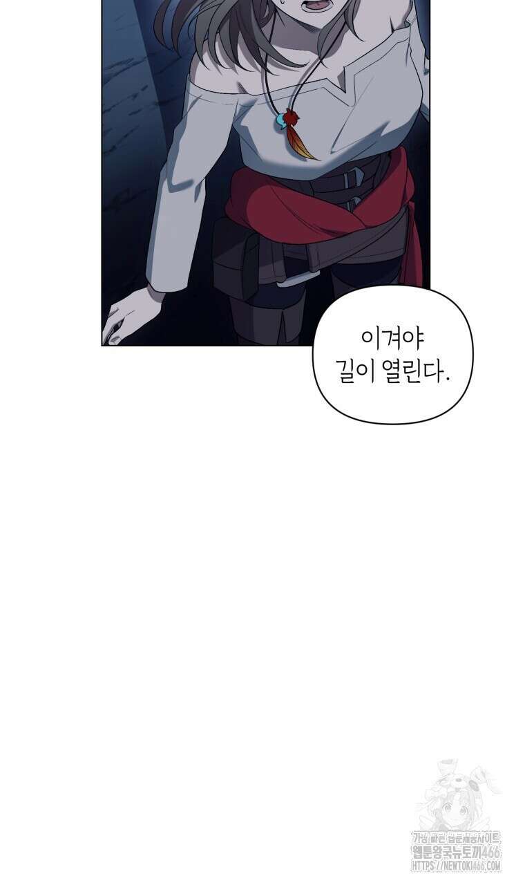 바벨의 지하 62화 17