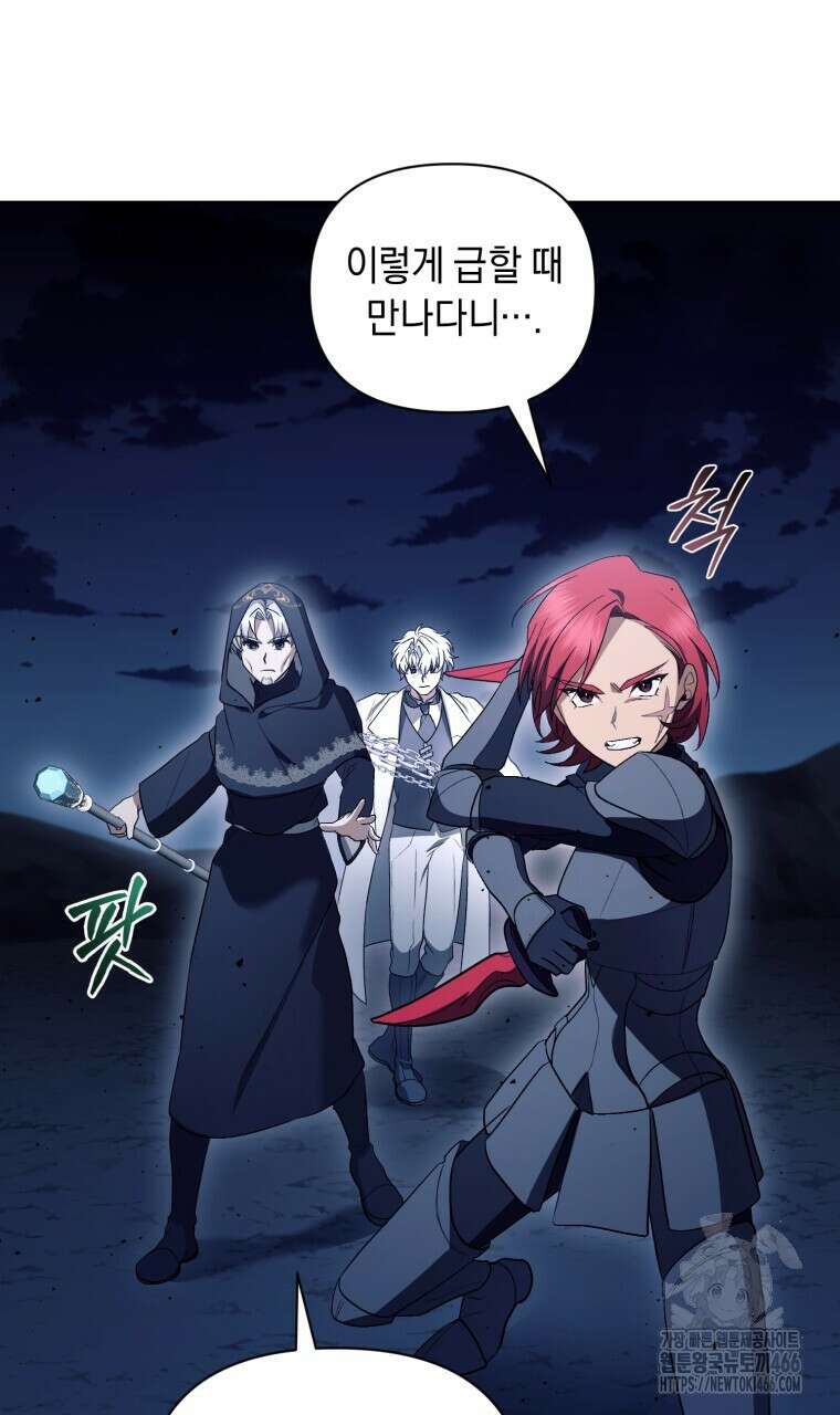 바벨의 지하 62화 18