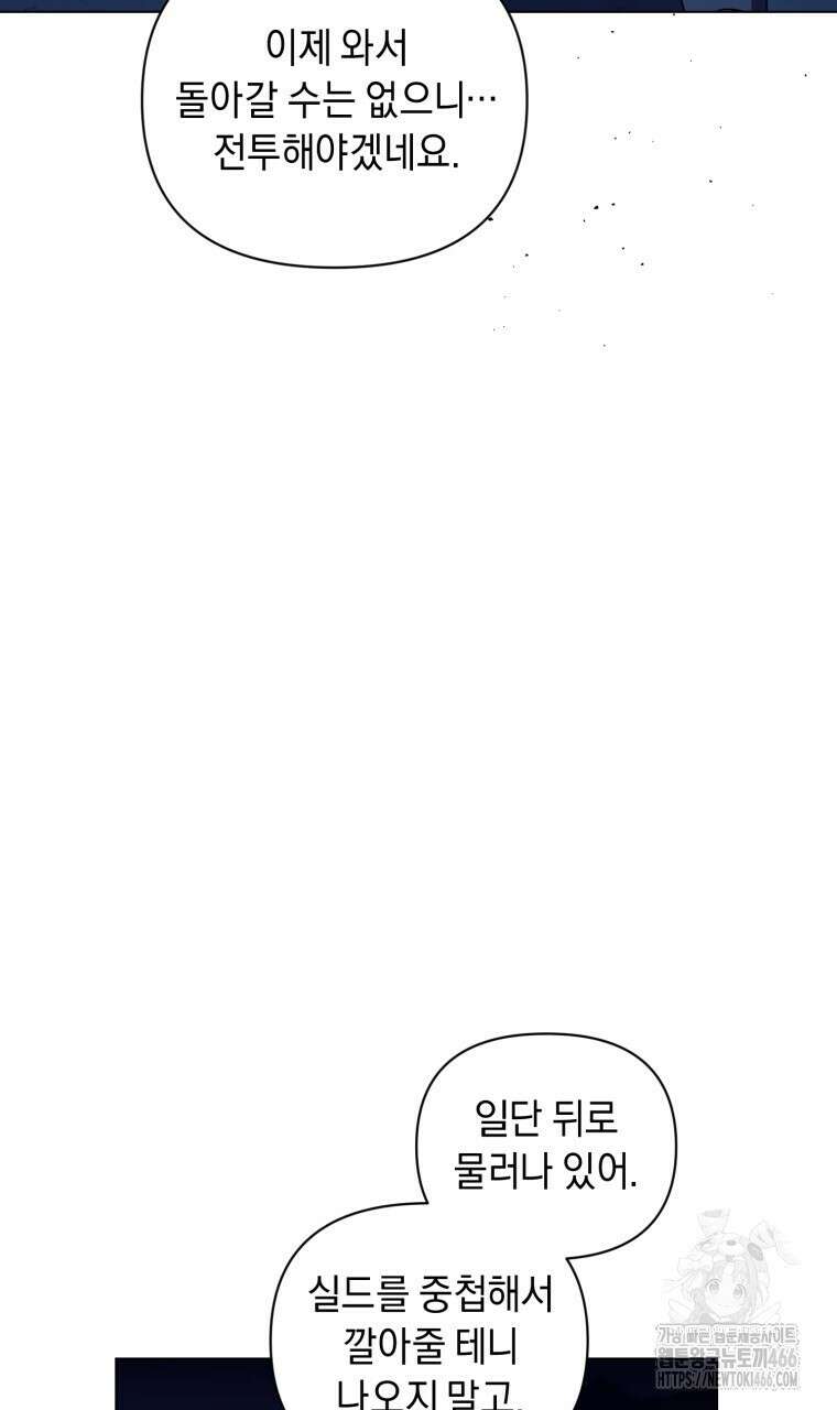 바벨의 지하 62화 19
