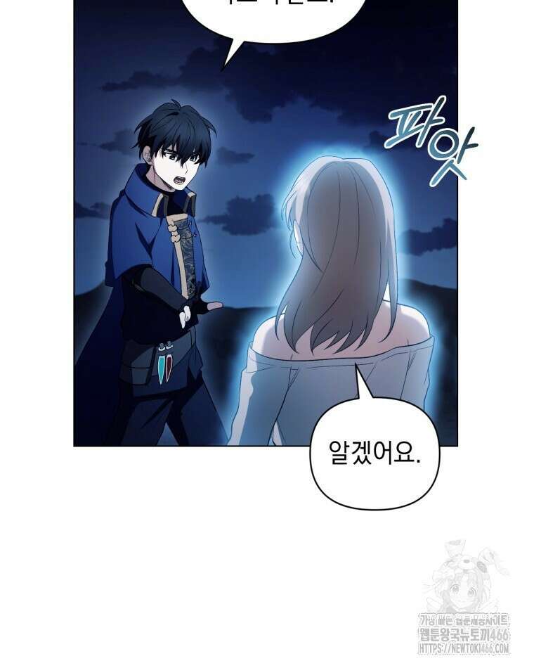 바벨의 지하 62화 20