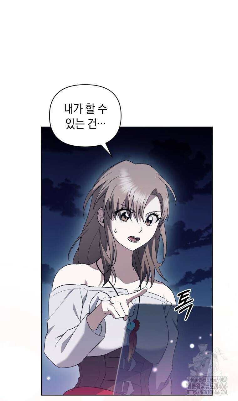 바벨의 지하 62화 22