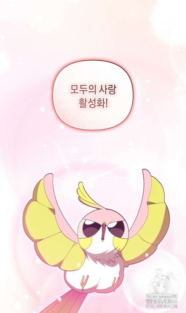 바벨의 지하 62화 23