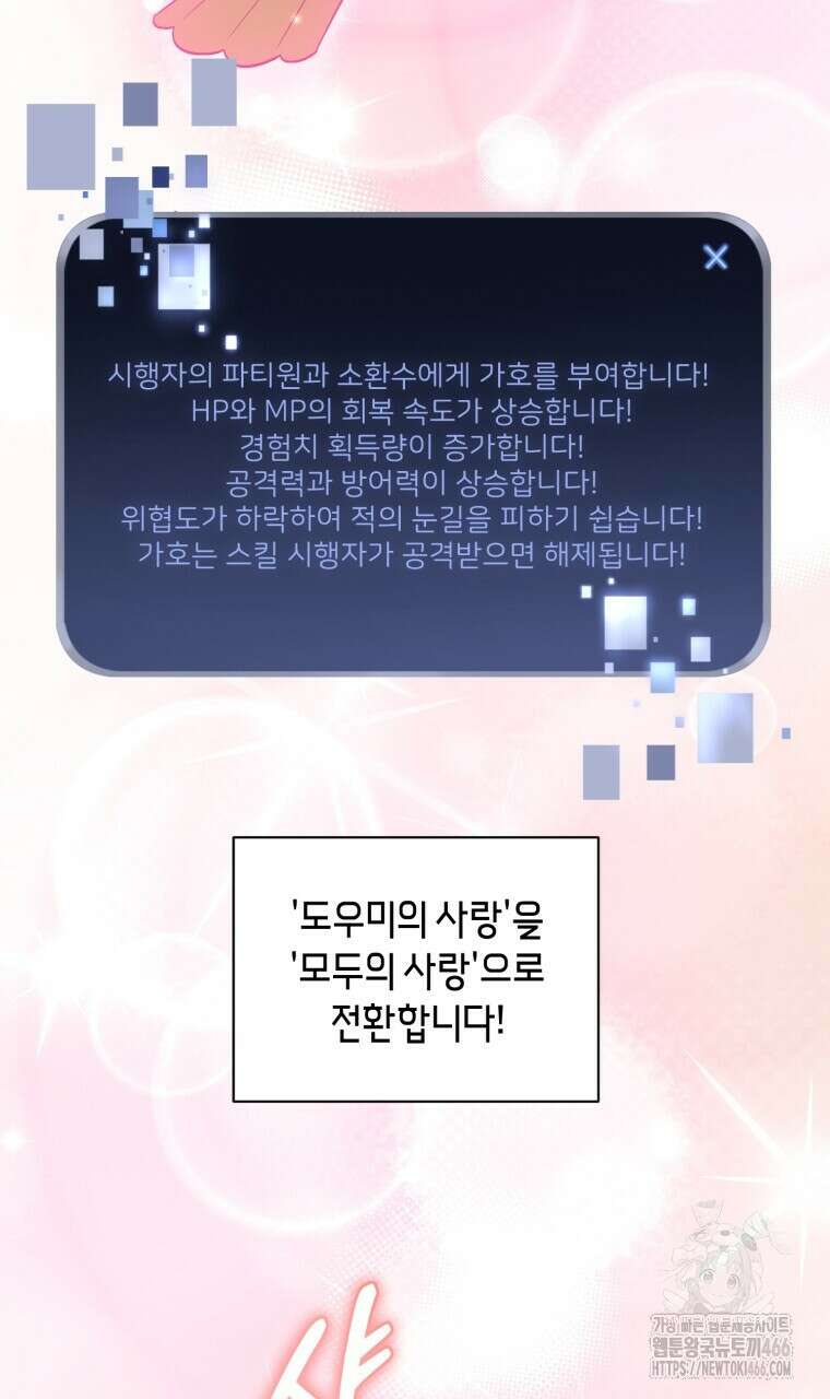 바벨의 지하 62화 24
