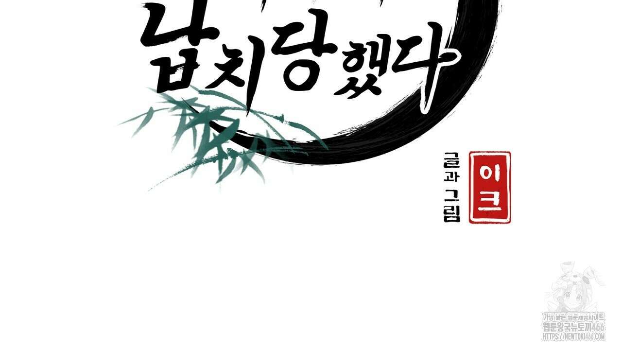 이세계 제자에게 납치당했다 10화 2