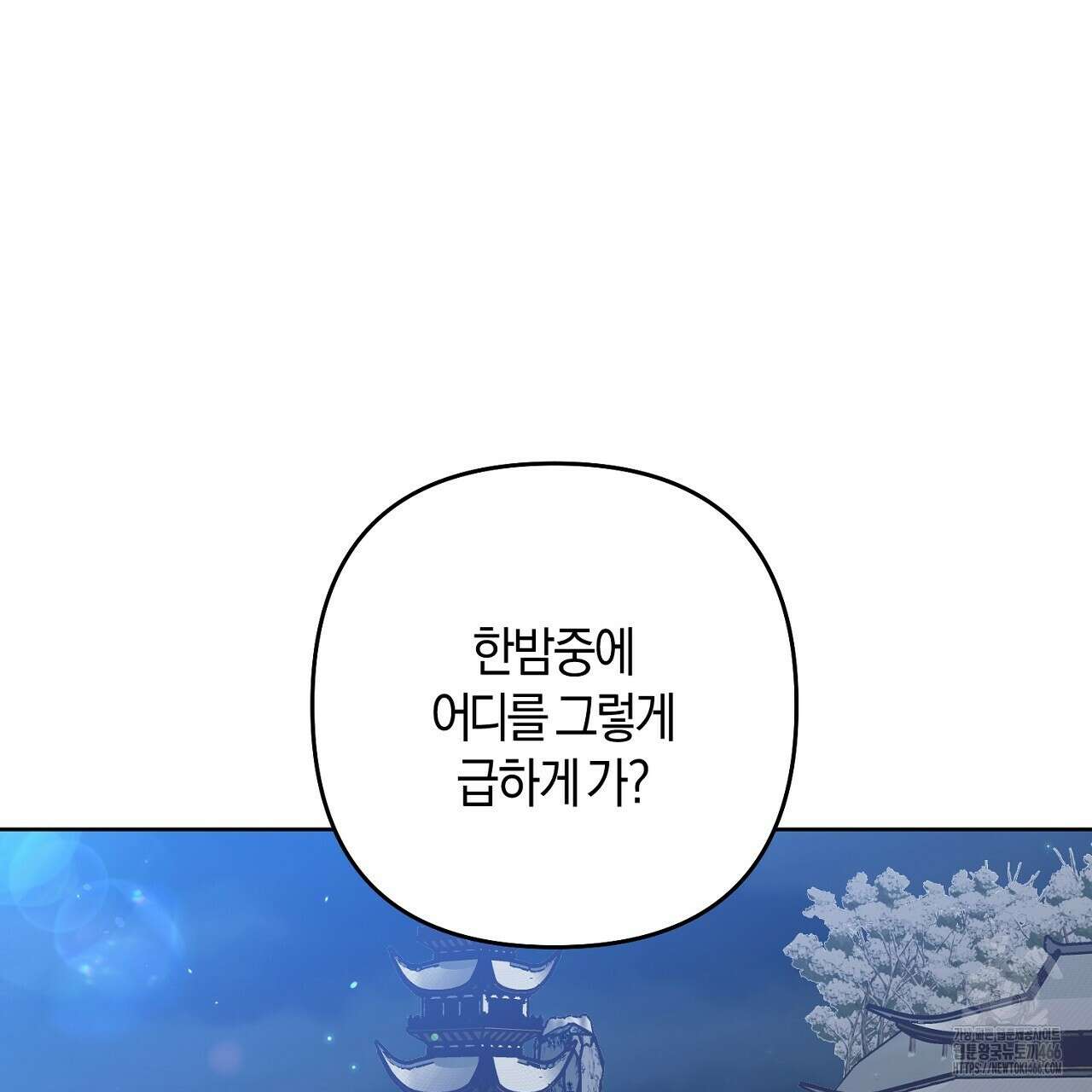 이세계 제자에게 납치당했다 10화 3