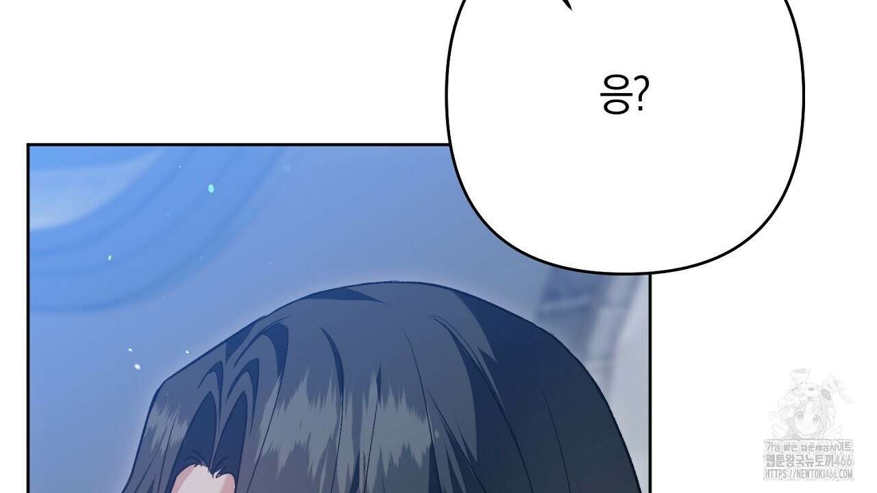 이세계 제자에게 납치당했다 10화 6