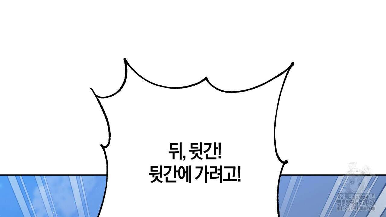 이세계 제자에게 납치당했다 10화 14