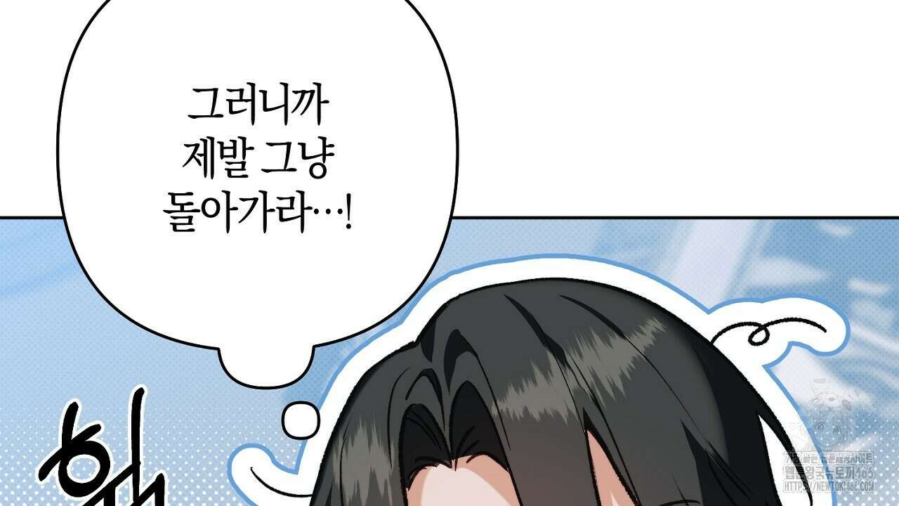 이세계 제자에게 납치당했다 10화 18