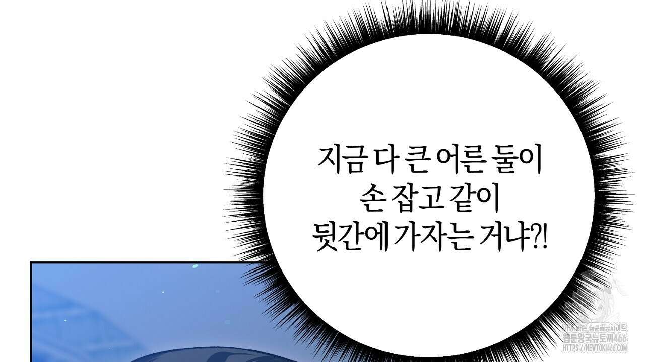 이세계 제자에게 납치당했다 10화 24