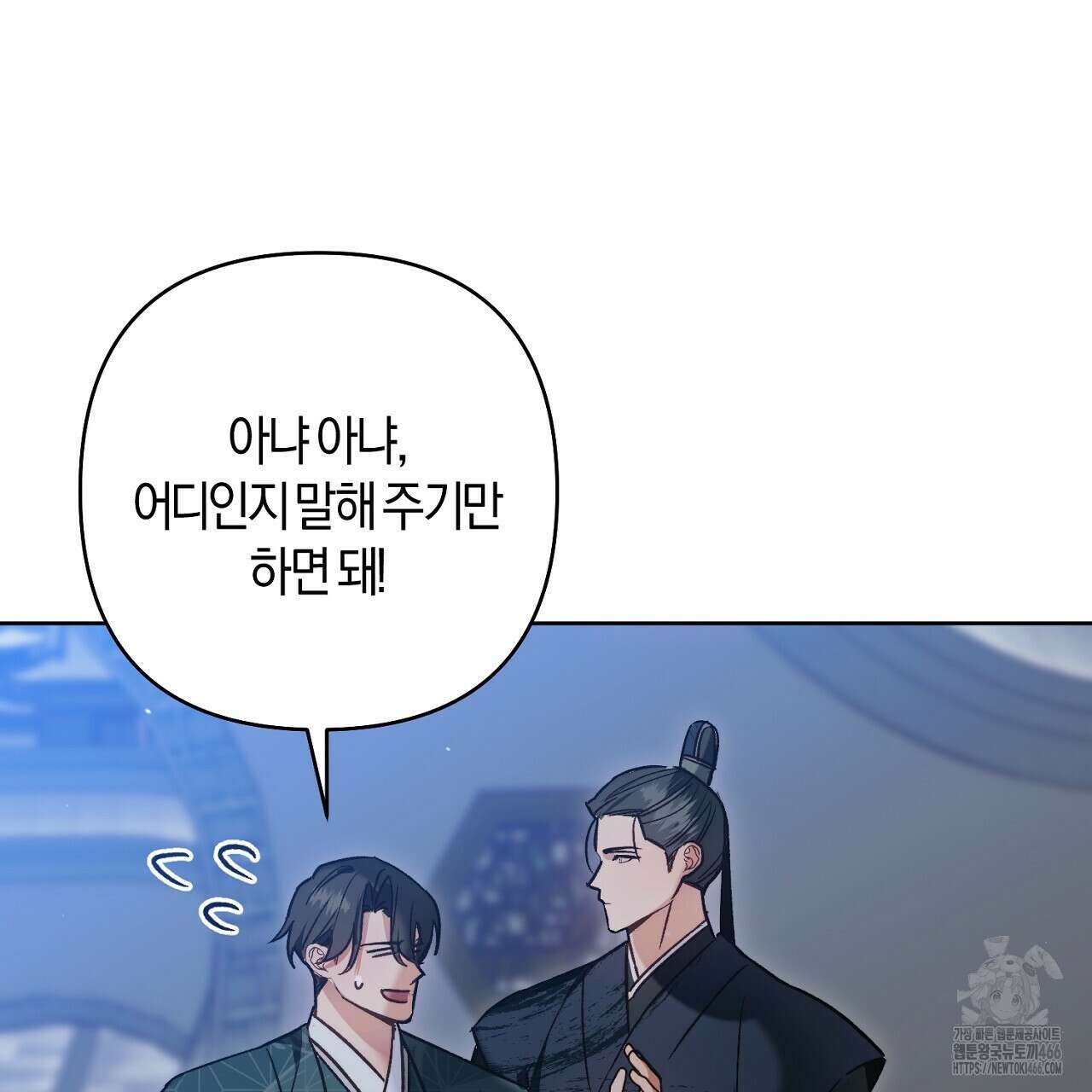 이세계 제자에게 납치당했다 10화 27