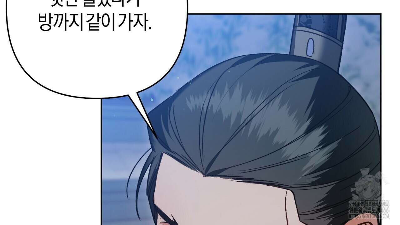 이세계 제자에게 납치당했다 10화 30