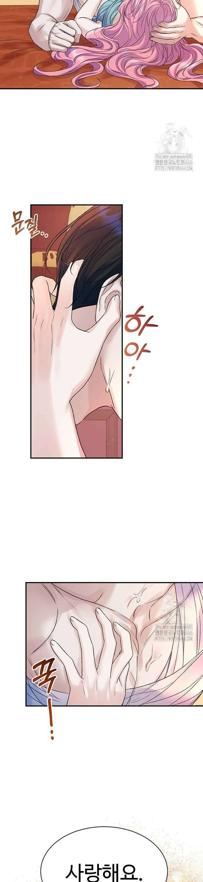 시한부인 줄 알았어요! 81화 4