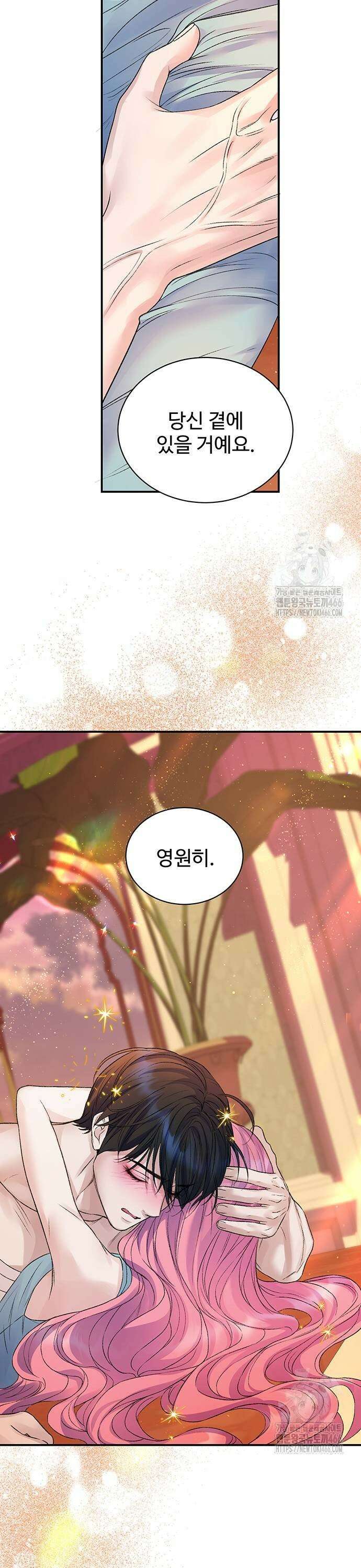 시한부인 줄 알았어요! 81화 7