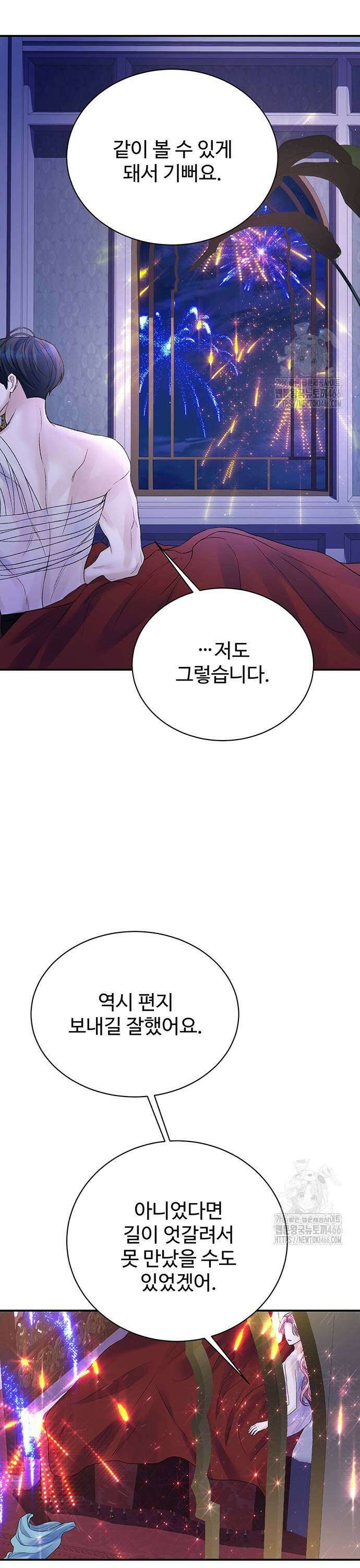 시한부인 줄 알았어요! 81화 13