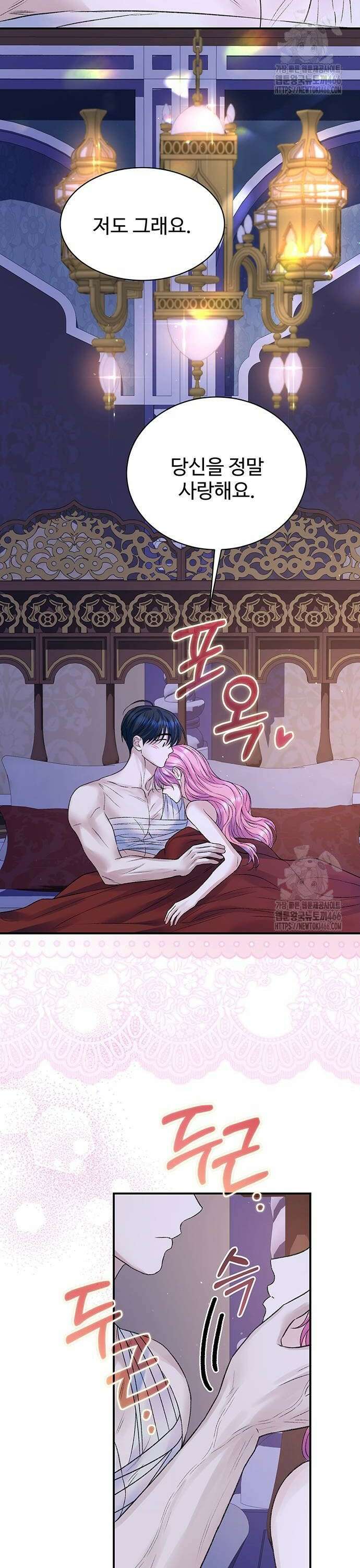 시한부인 줄 알았어요! 81화 18