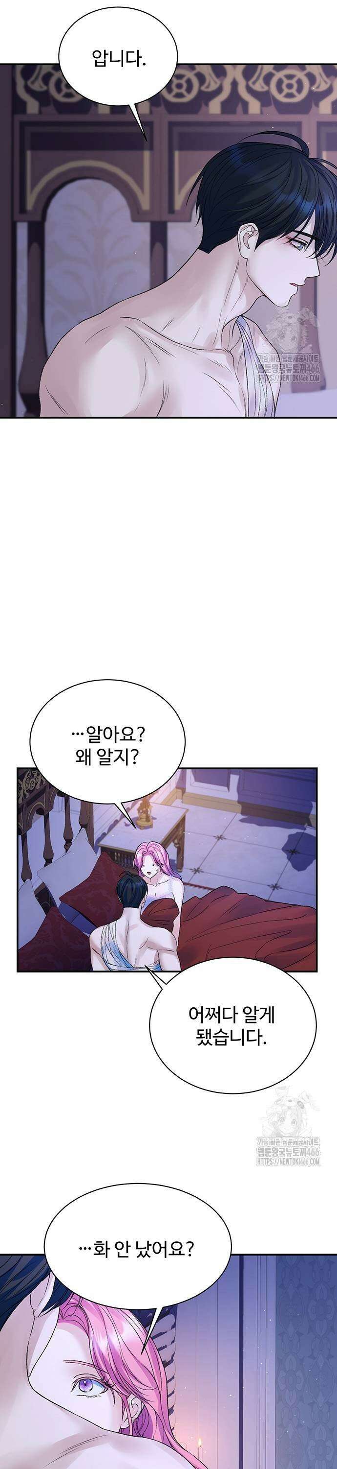 시한부인 줄 알았어요! 81화 21