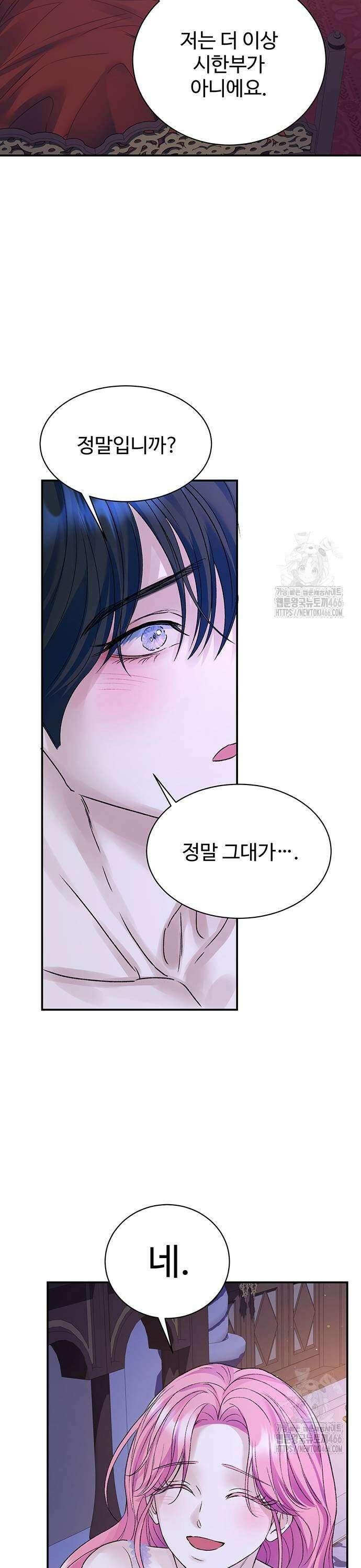 시한부인 줄 알았어요! 81화 23