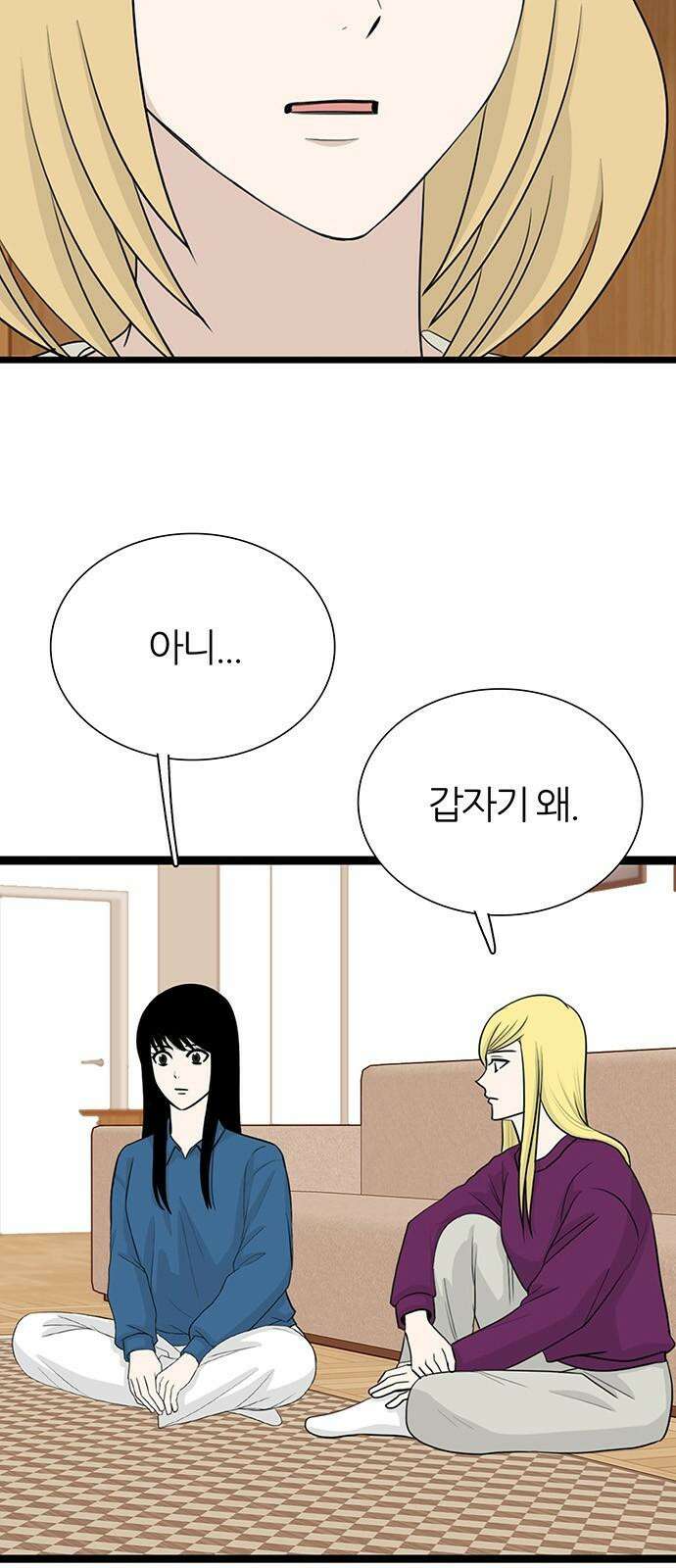 은주의 방 2~3부 3부339화 긍지 4